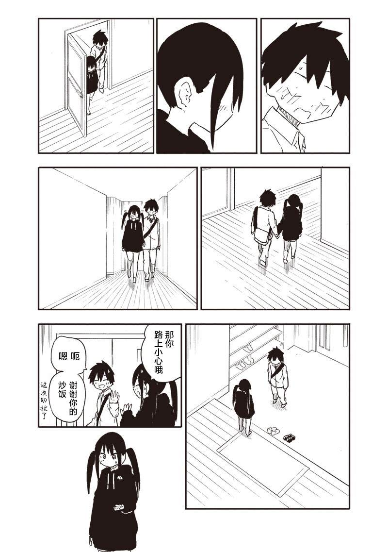 第31话6