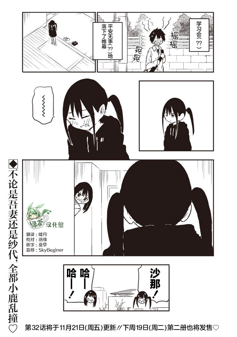 第31话8