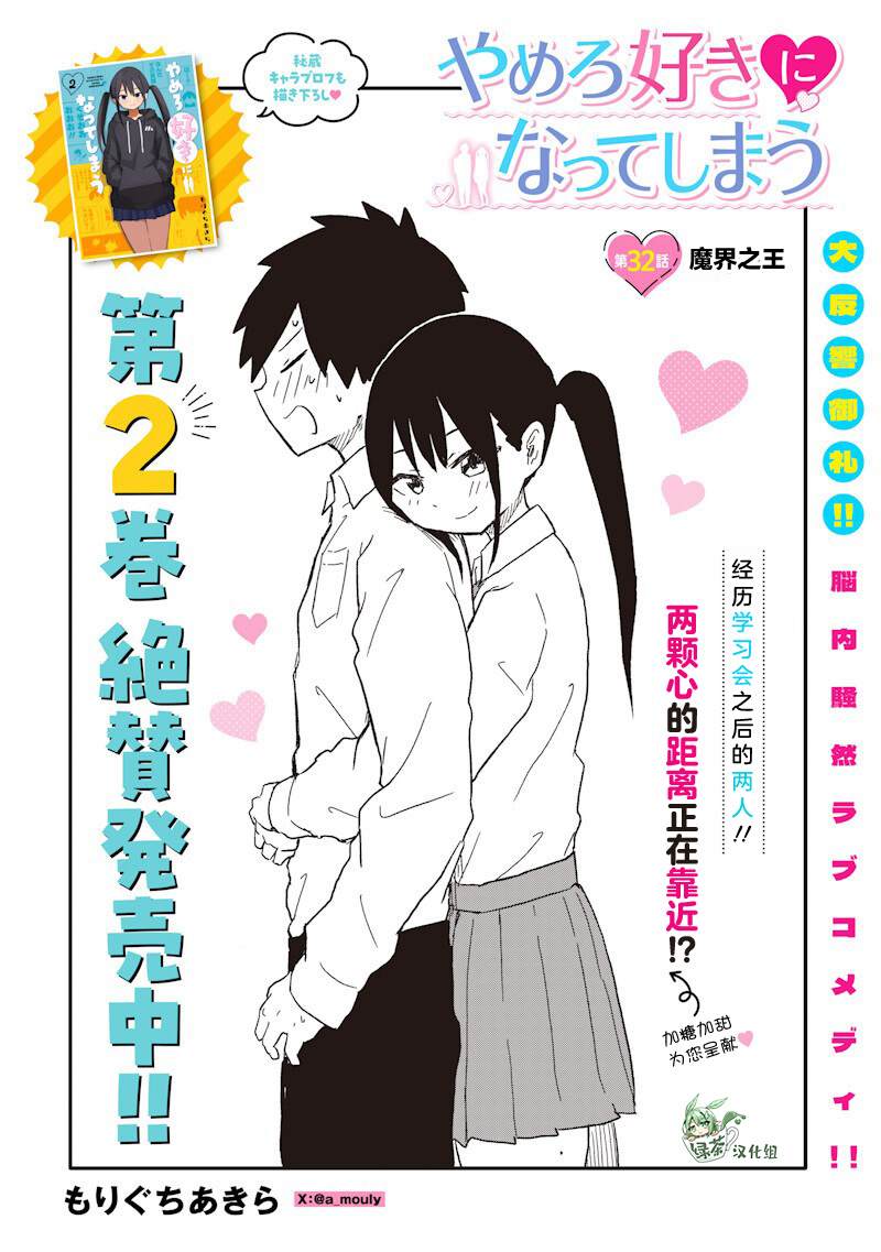 第32话1