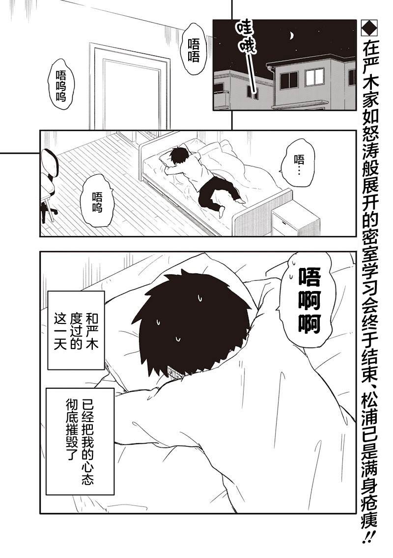 第32话2