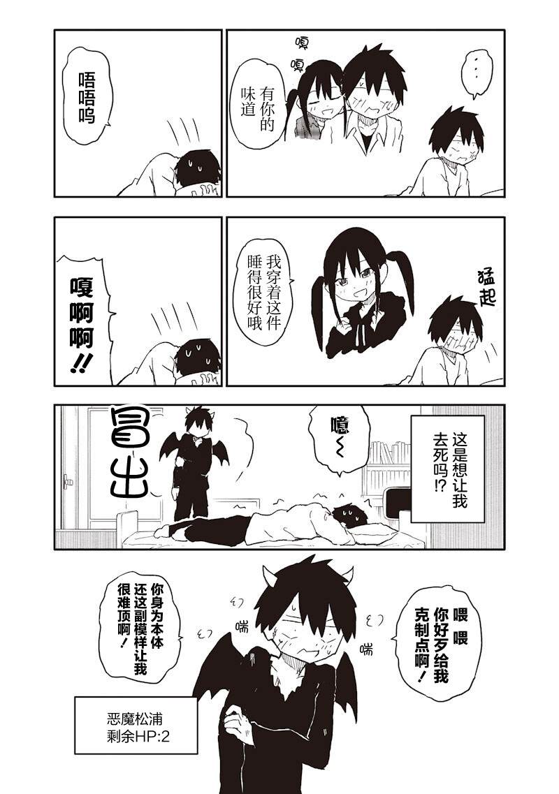 第32话3
