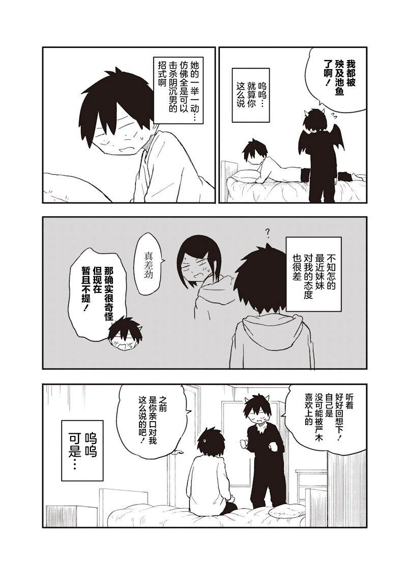 第32话4
