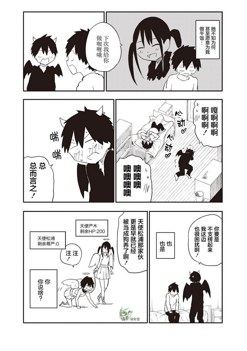 第32话5