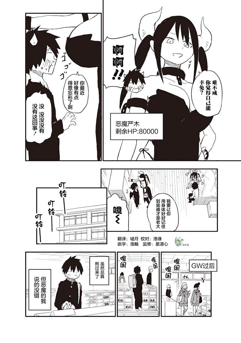 第32话8