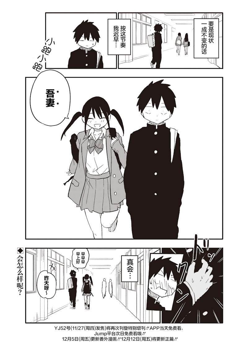 第32话9