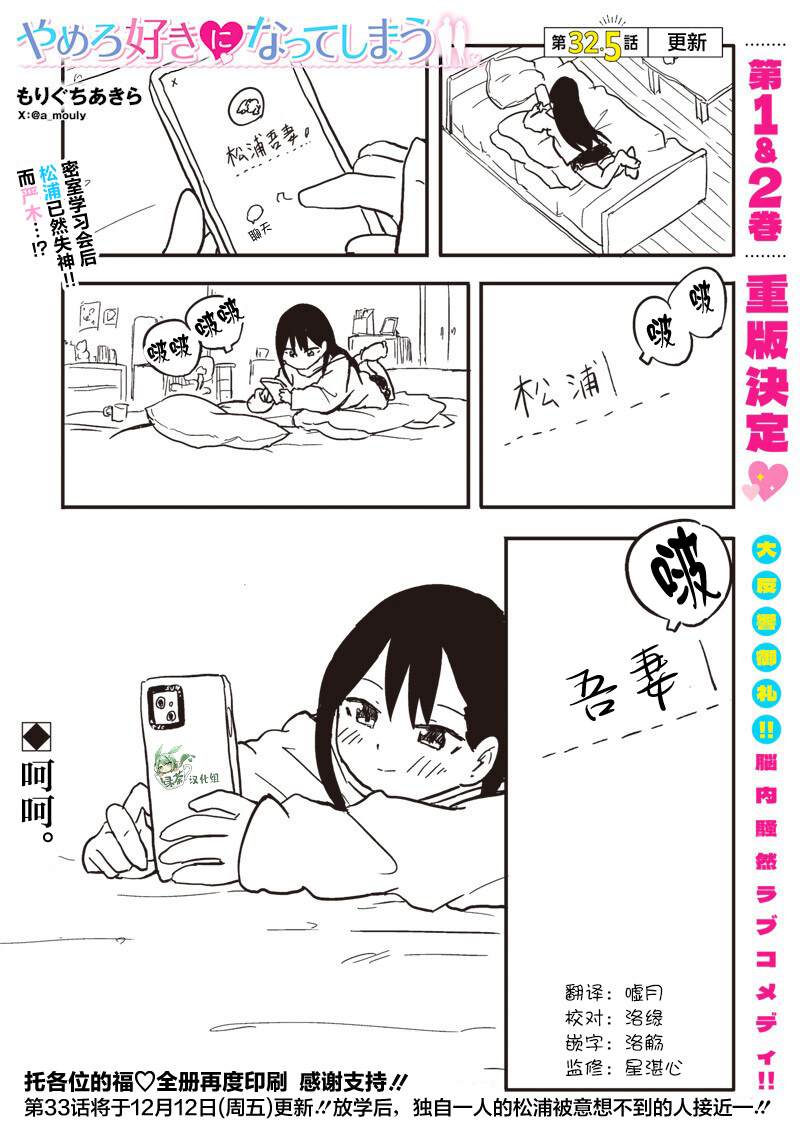 第32.5话0