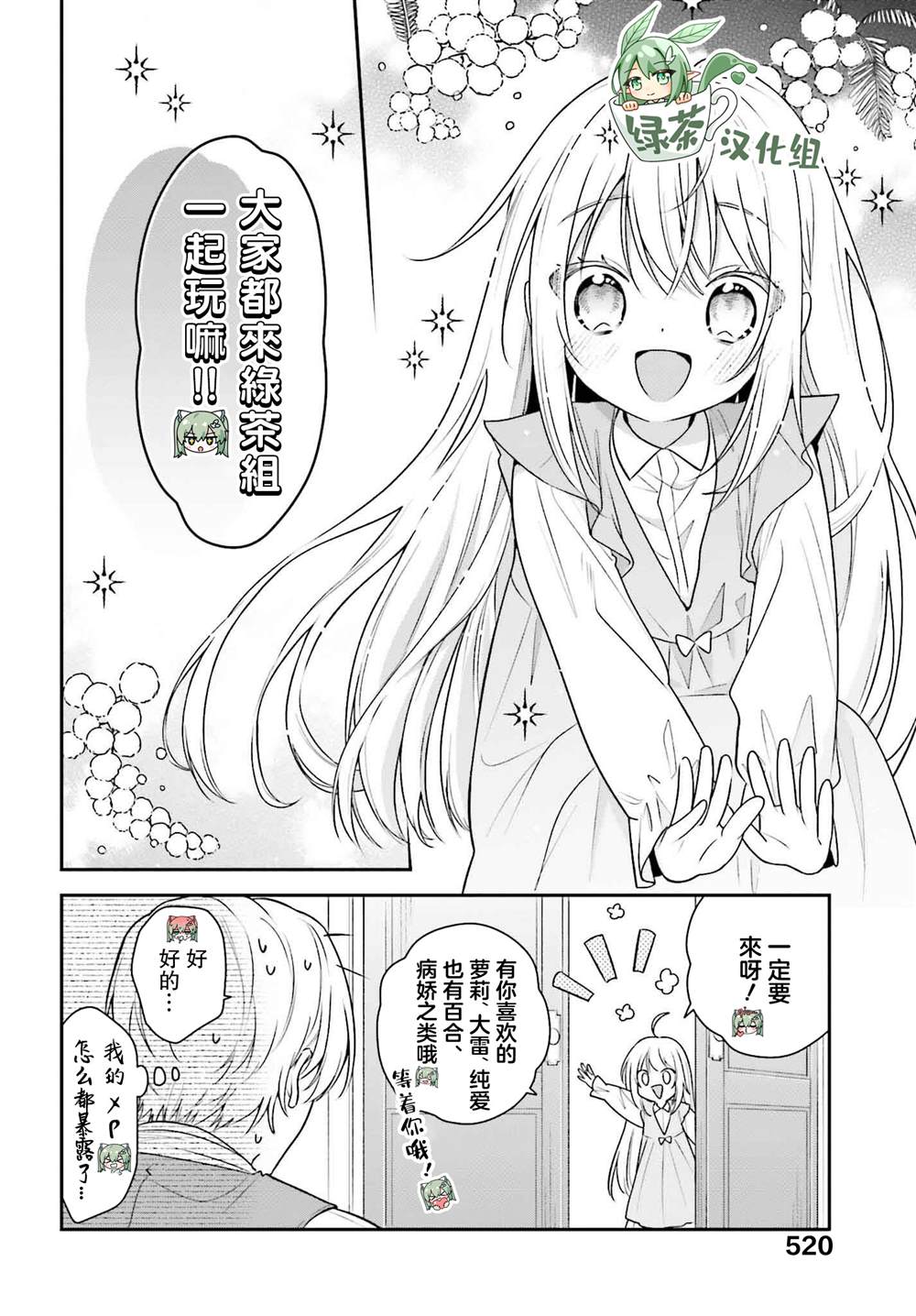 第32.5话2