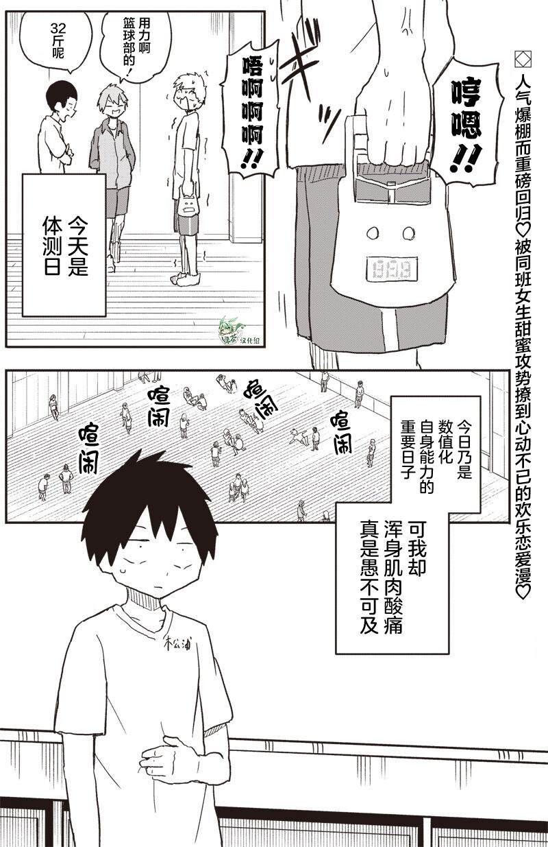 第32.8话1