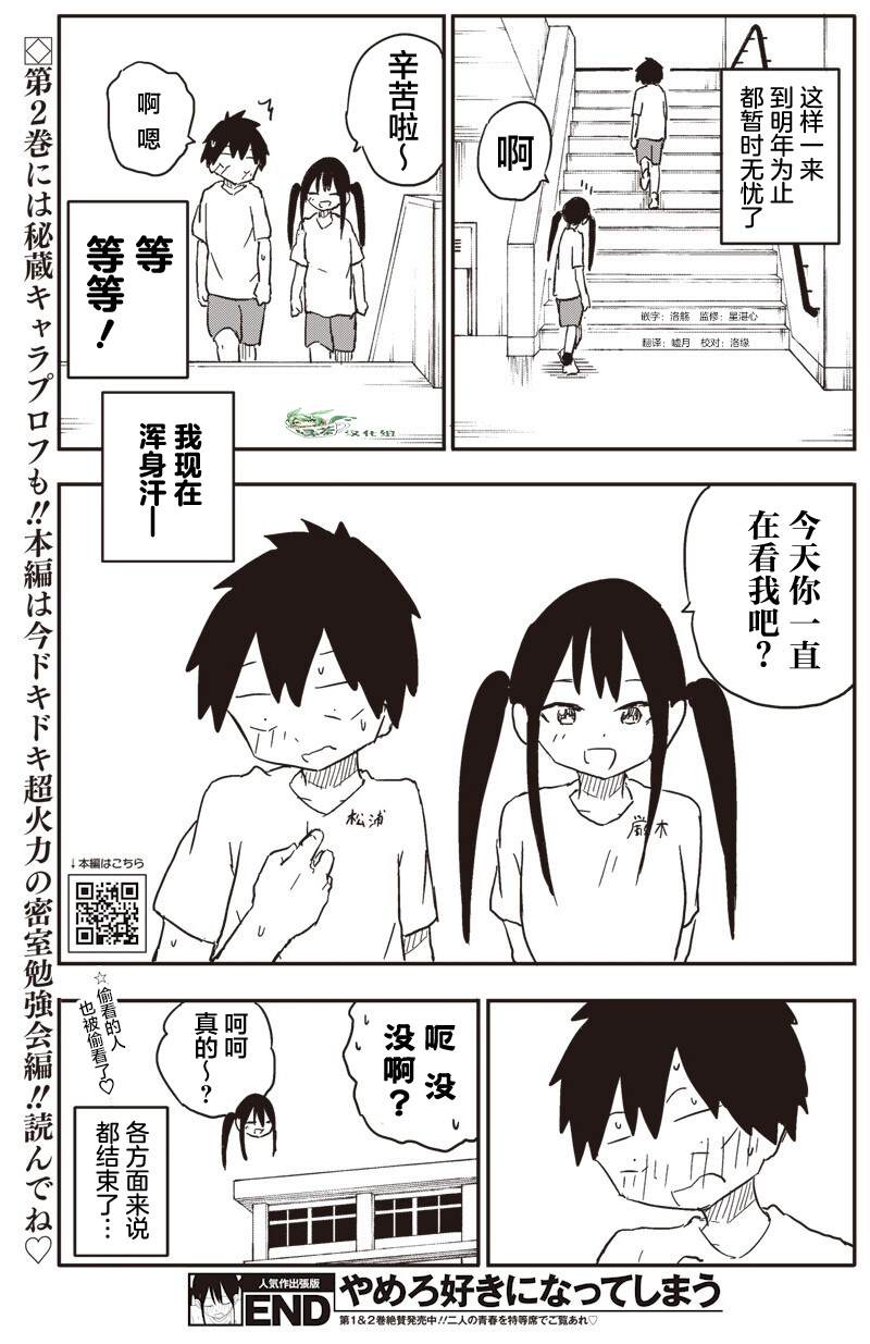 第32.8话10