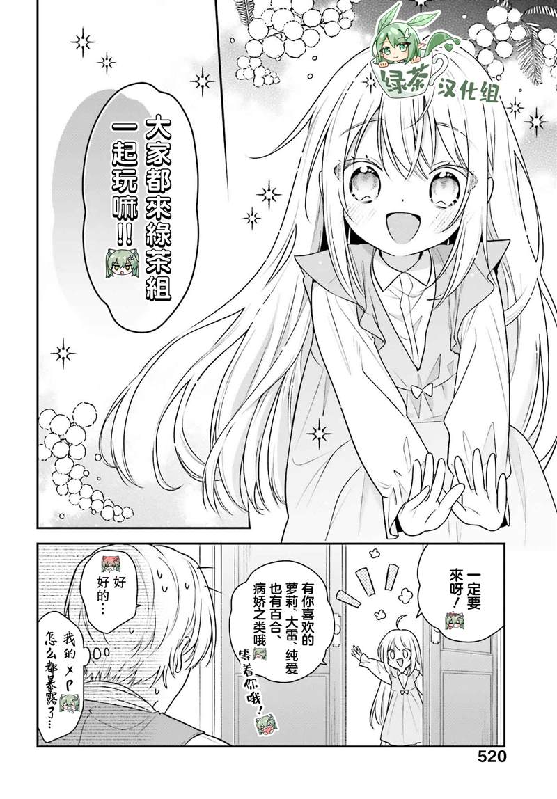 第32.8话12