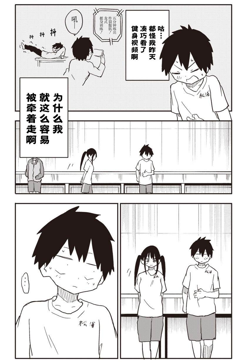 第32.8话2