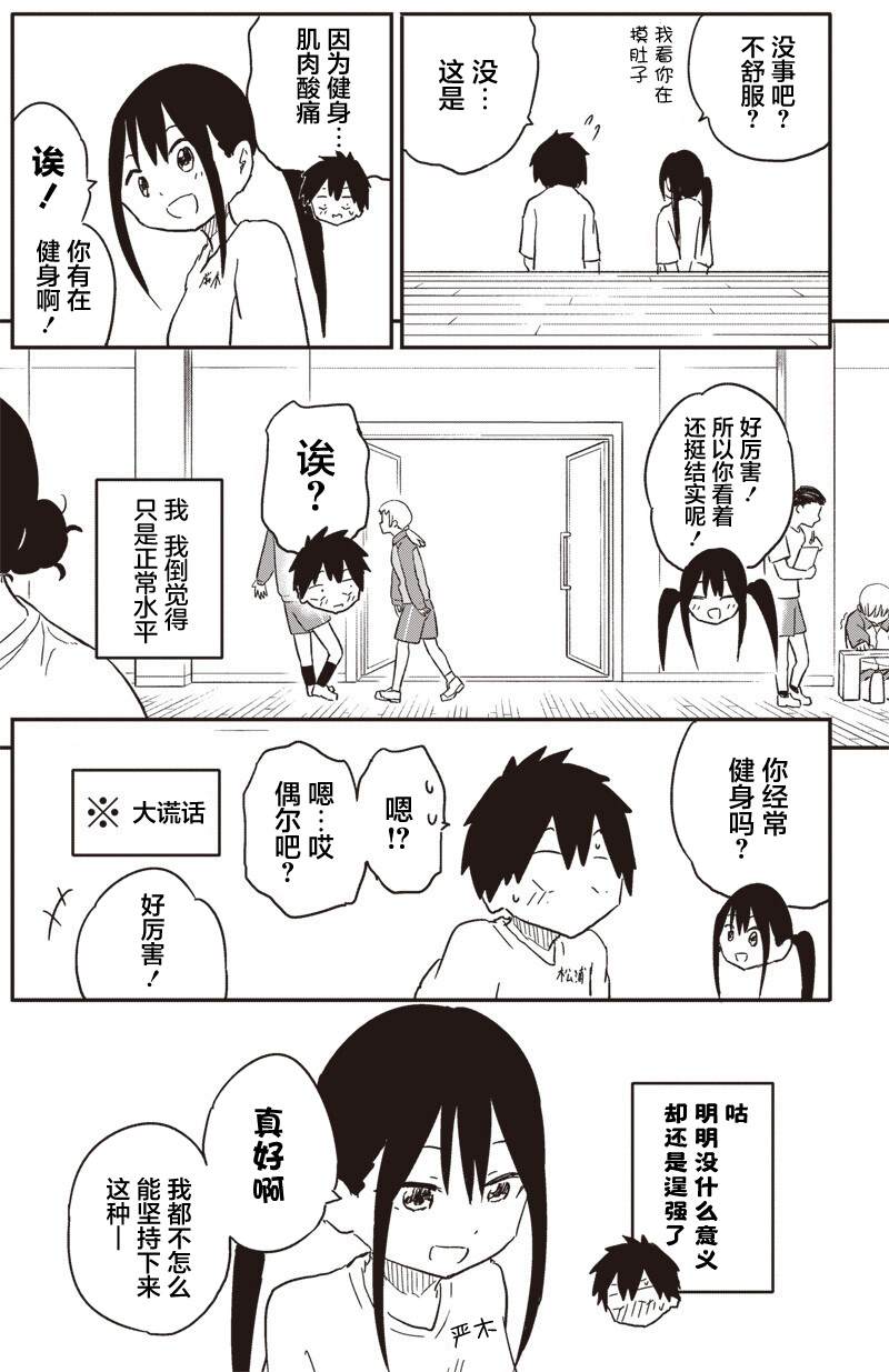 第32.8话3