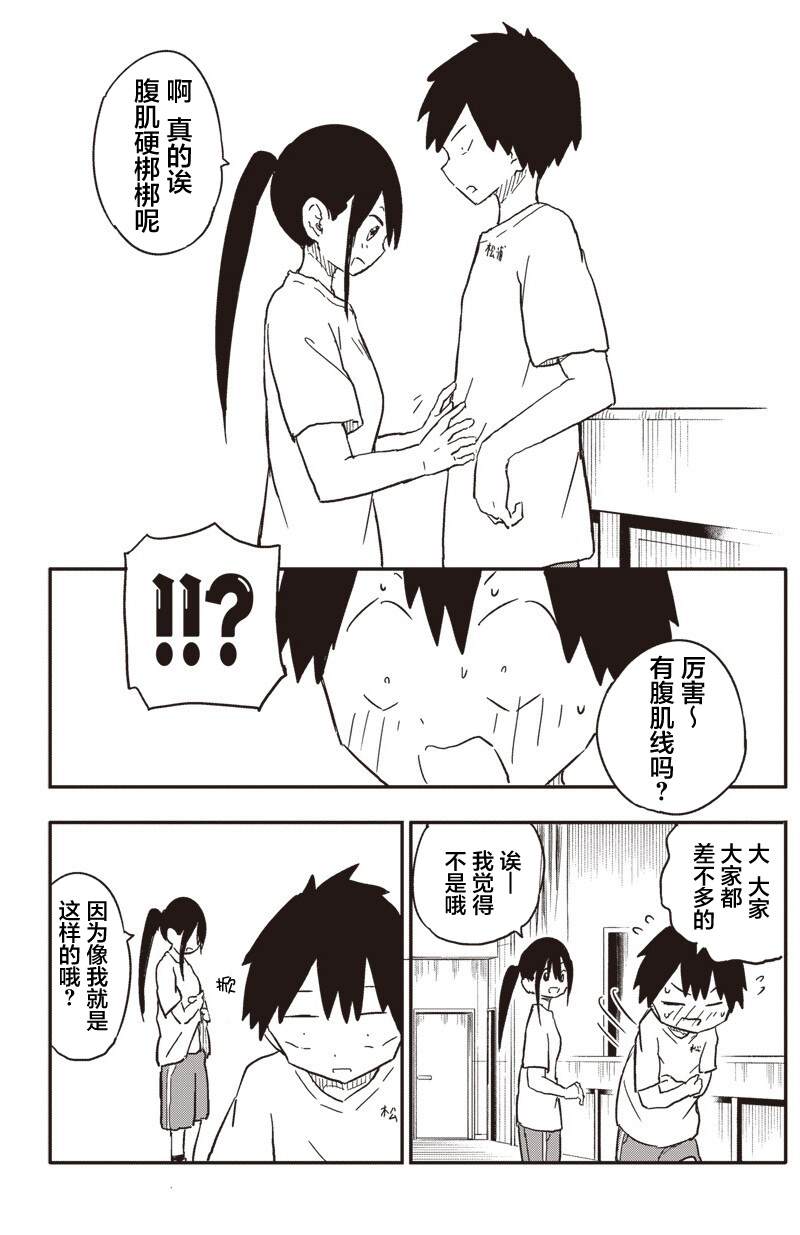 第32.8话4
