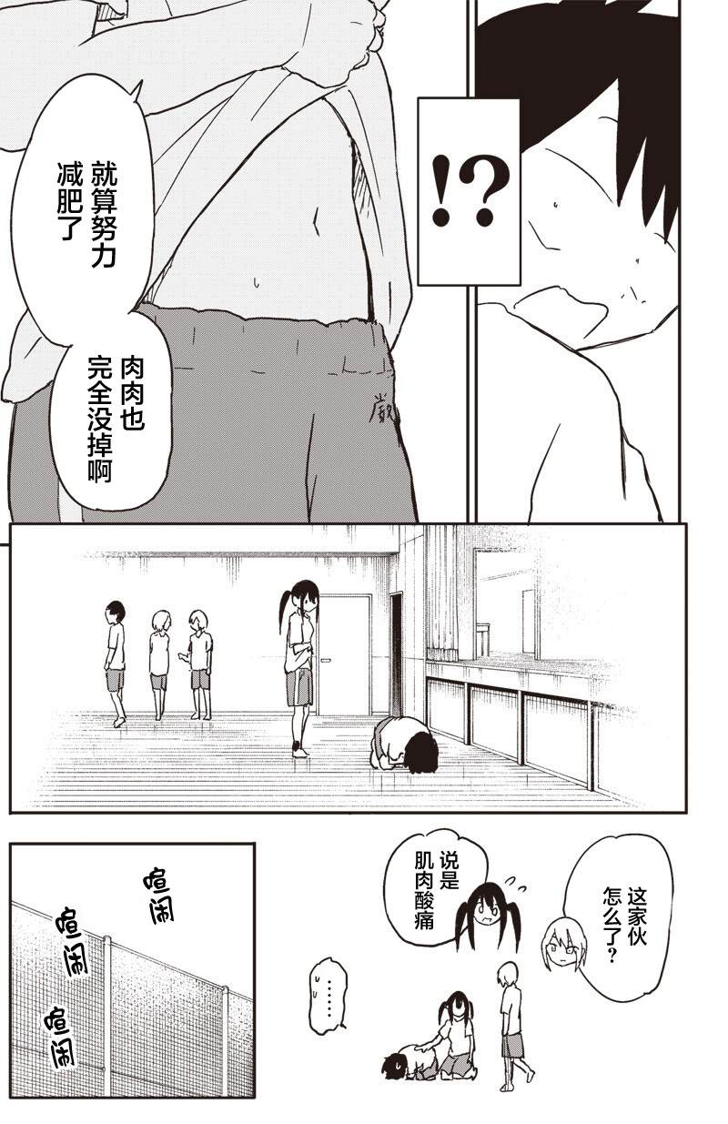 第32.8话5