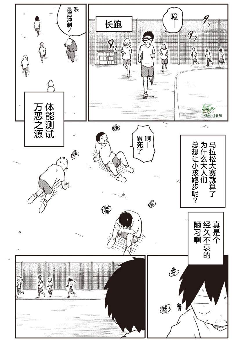 第32.8话6
