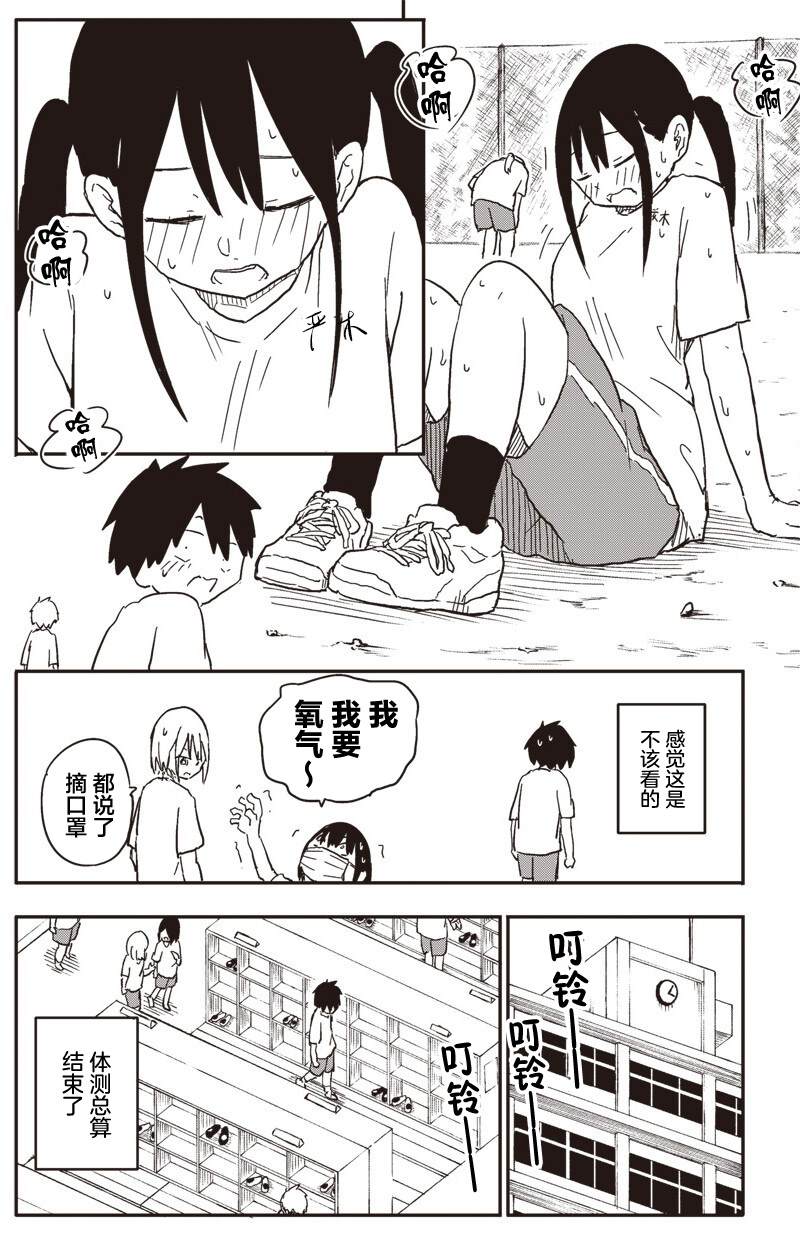 第32.8话9