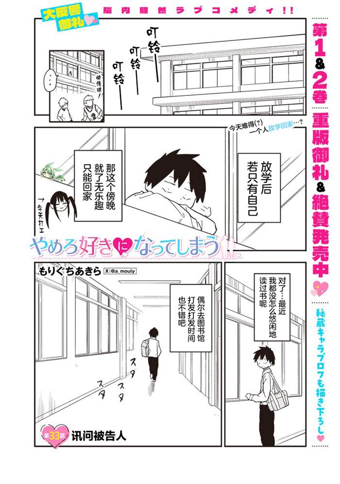 第33话0