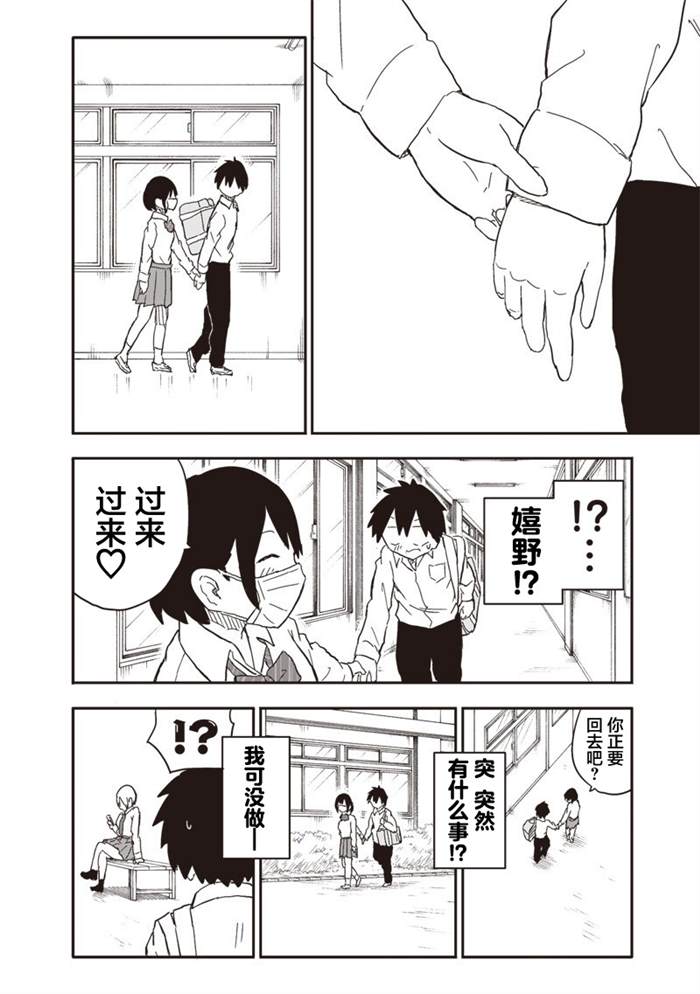 第33话1