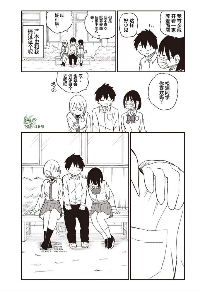 第33话3