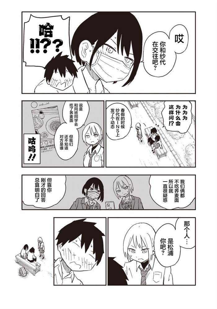 第33话4
