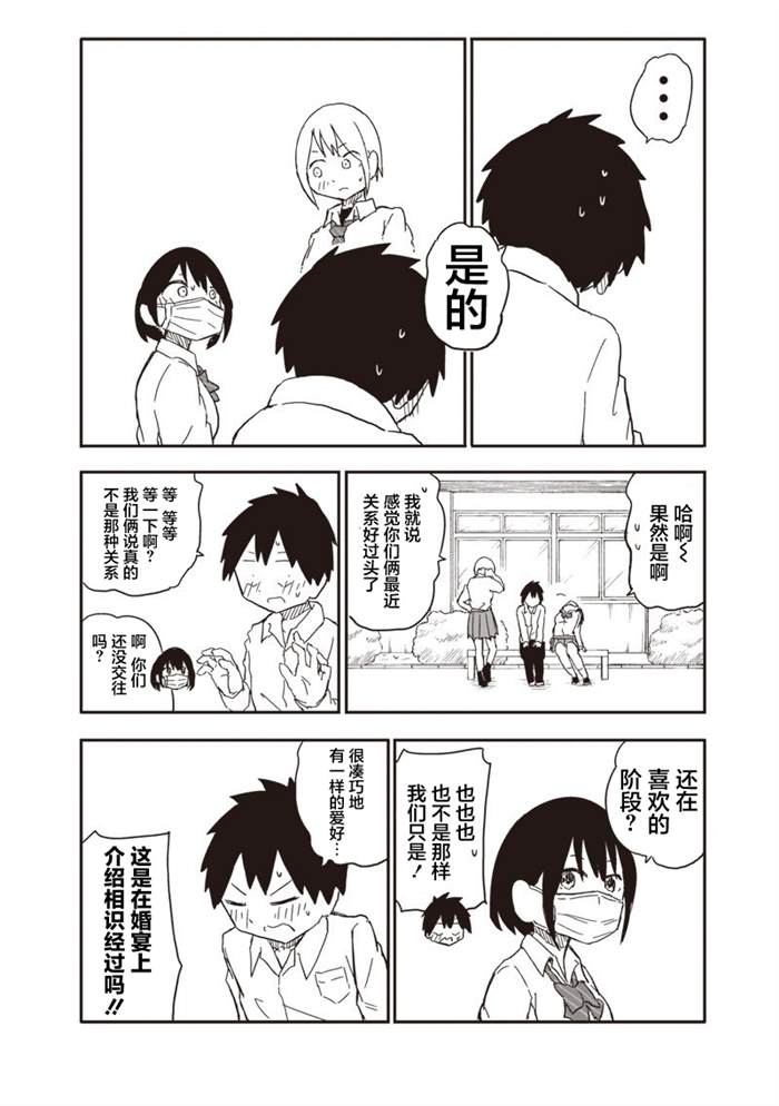 第33话5