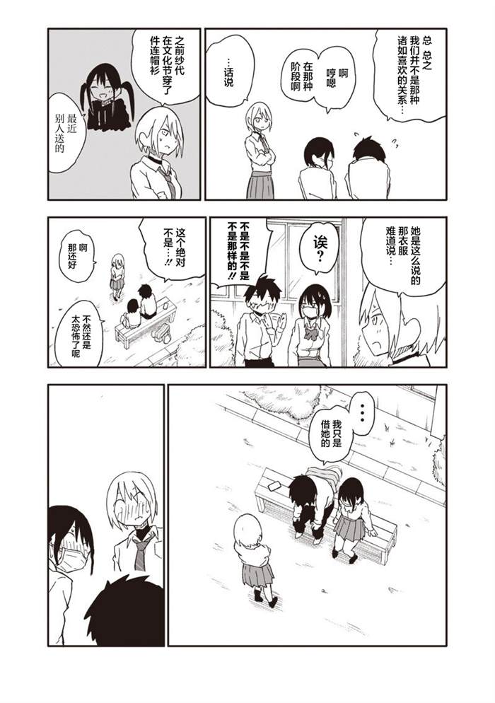 第33话6