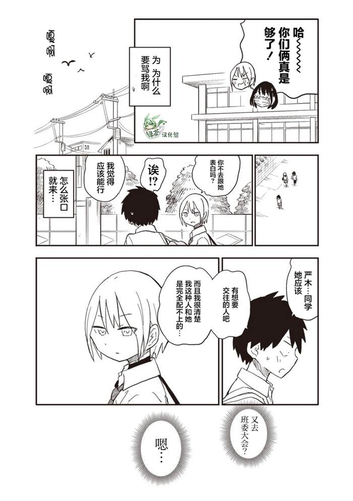 第33话7