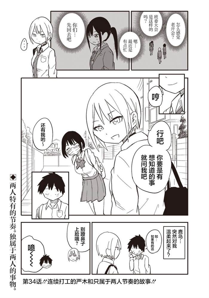 第33话8