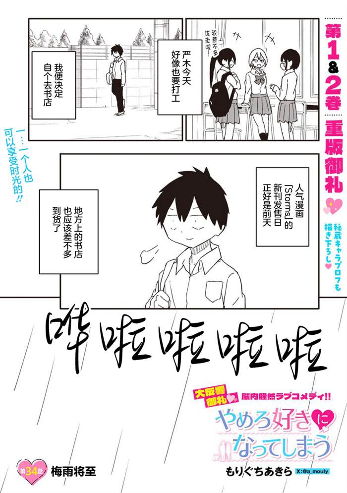 第34话0