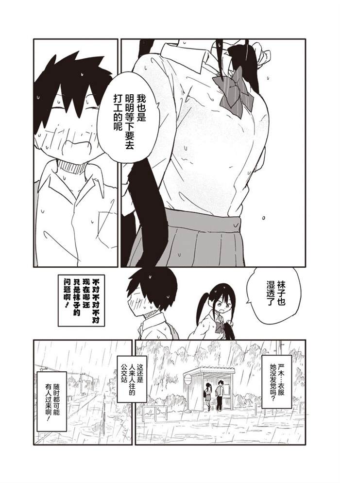 第34话2