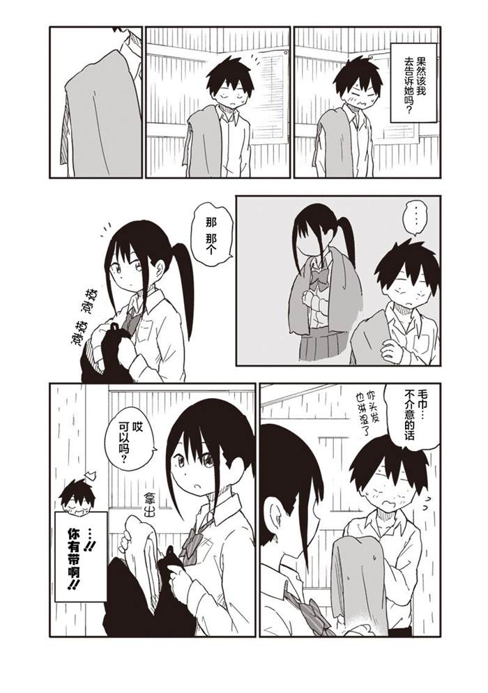 第34话3