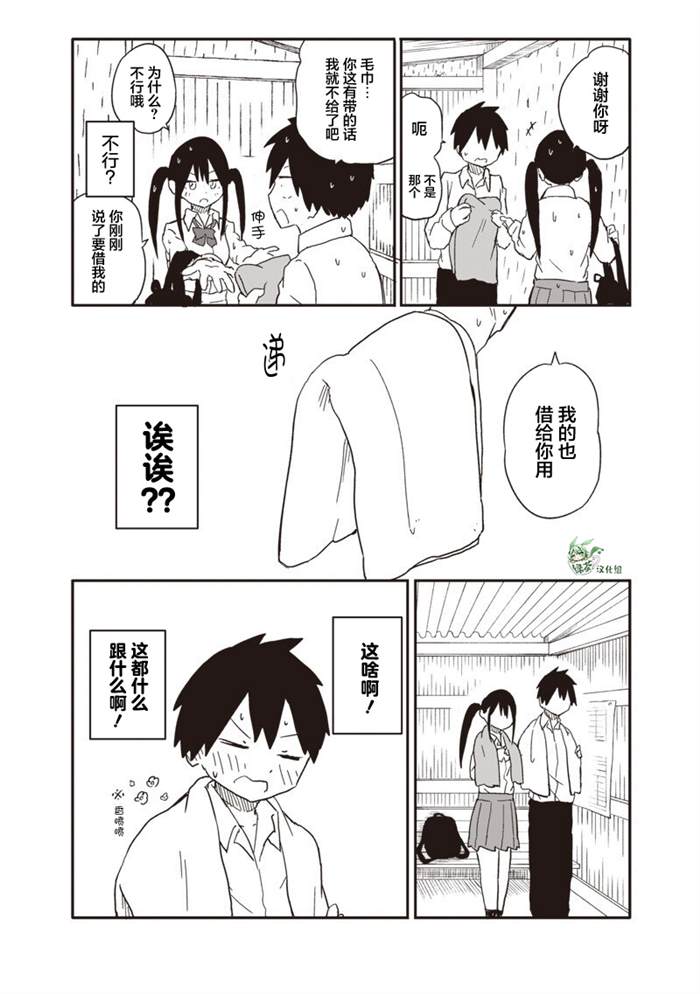 第34话4