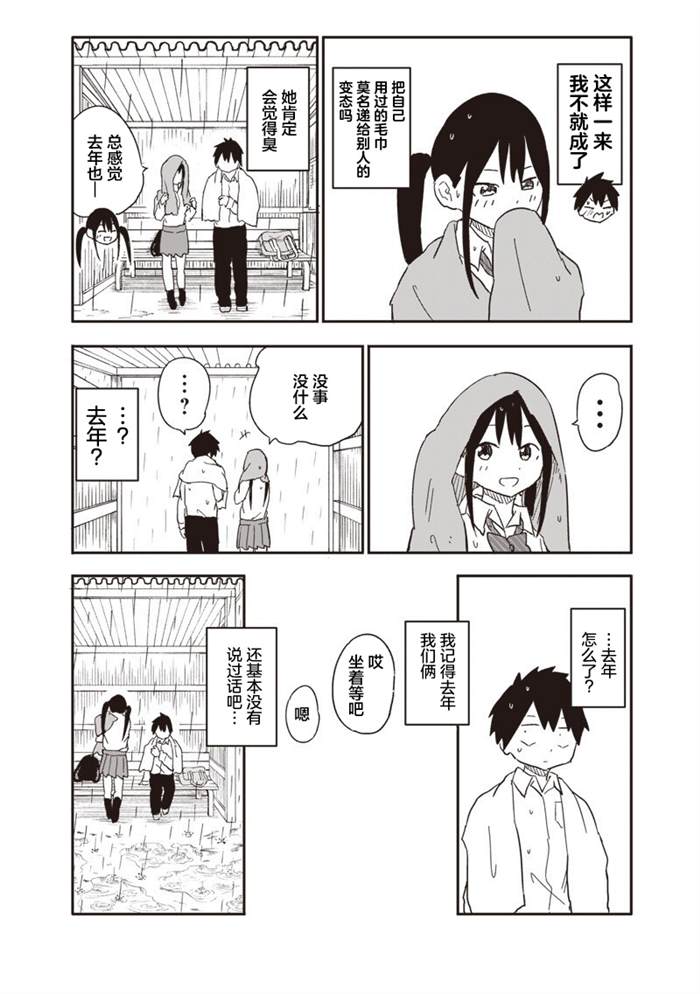 第34话5
