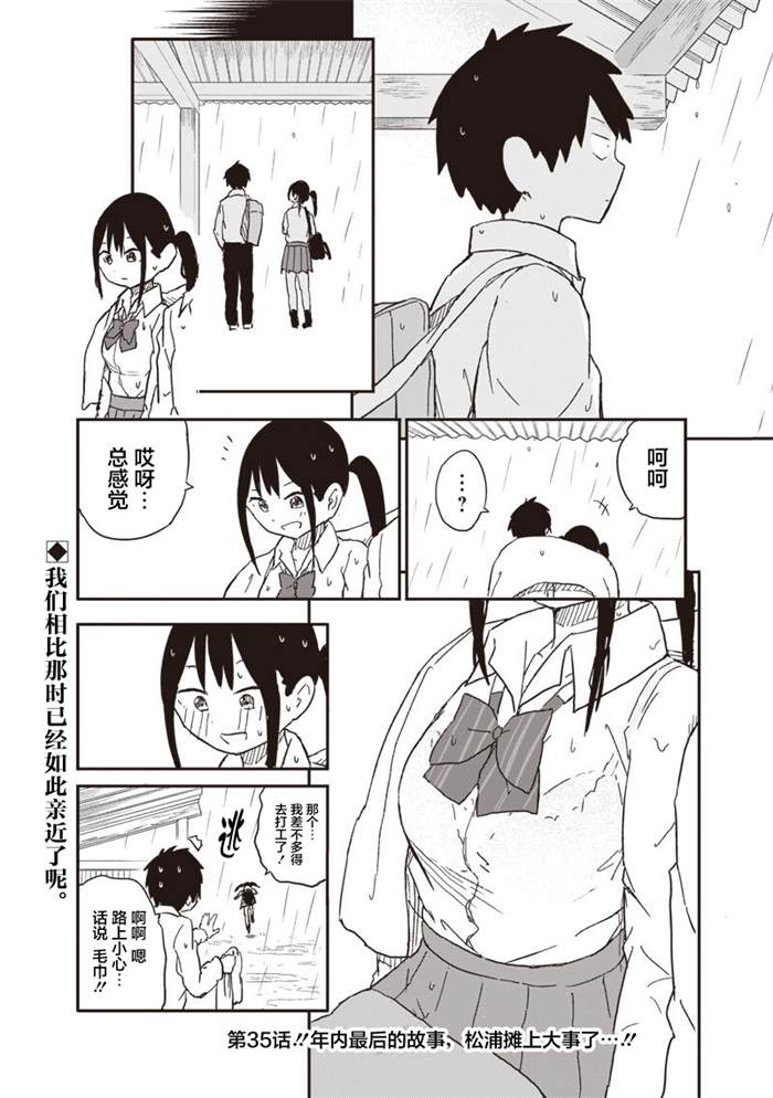 第34话8