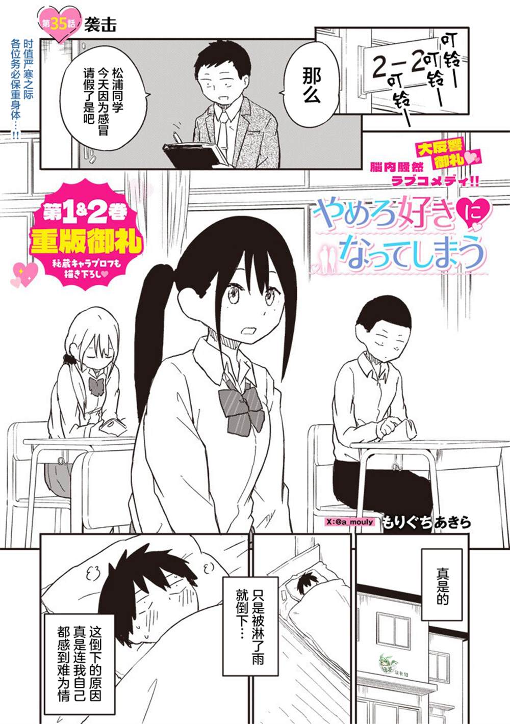 第35话0