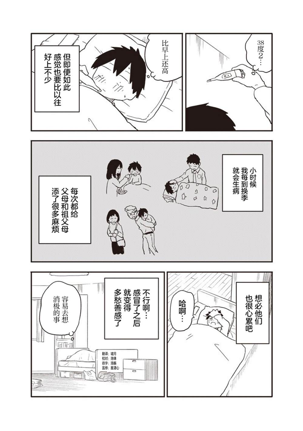 第35话1
