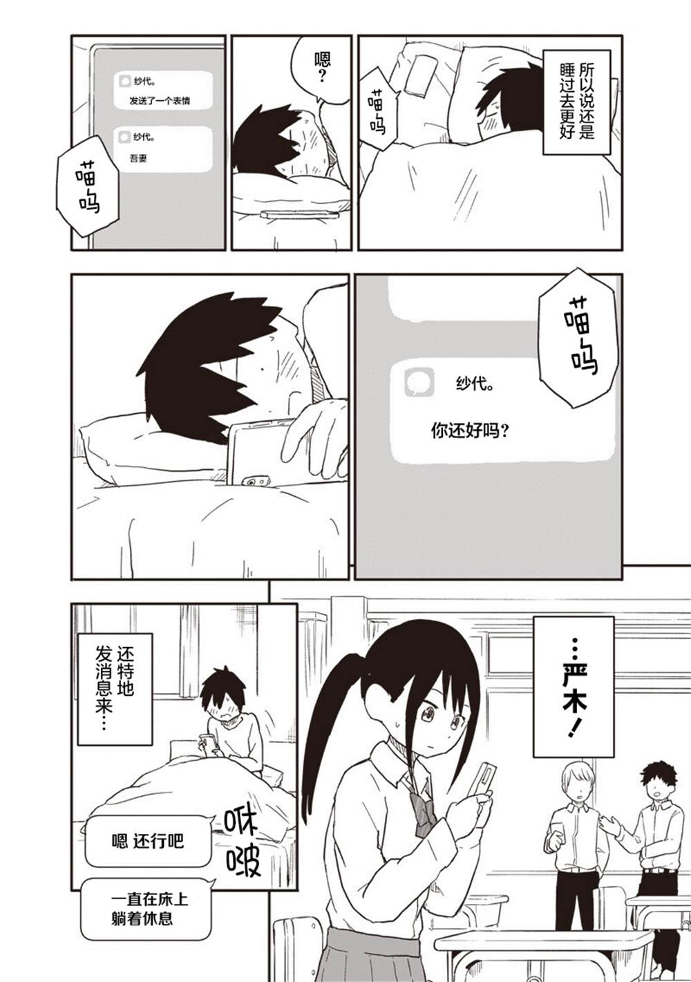 第35话2