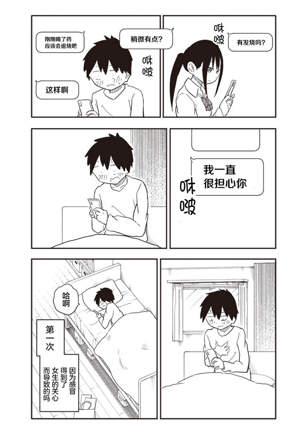 第35话3