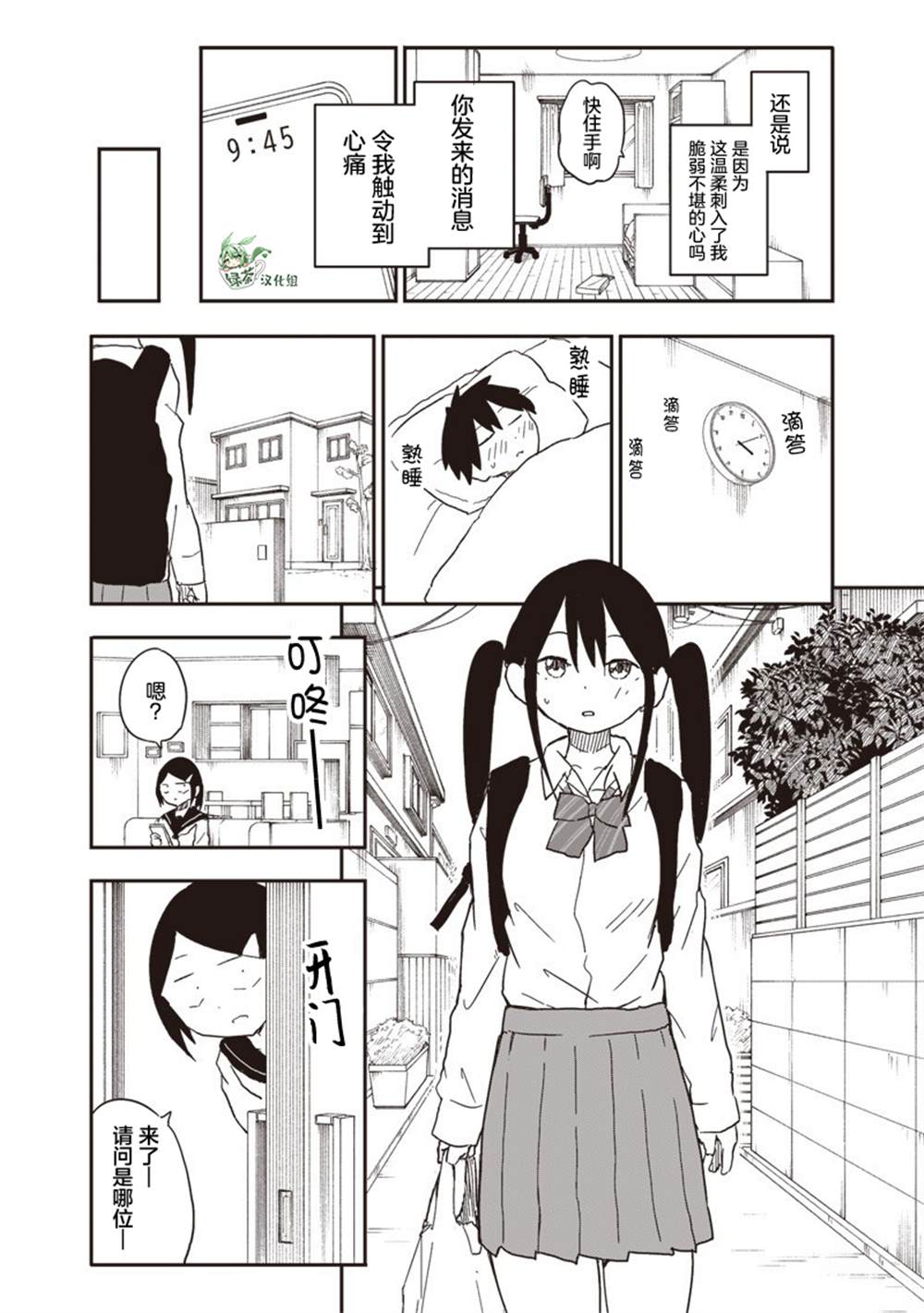第35话4