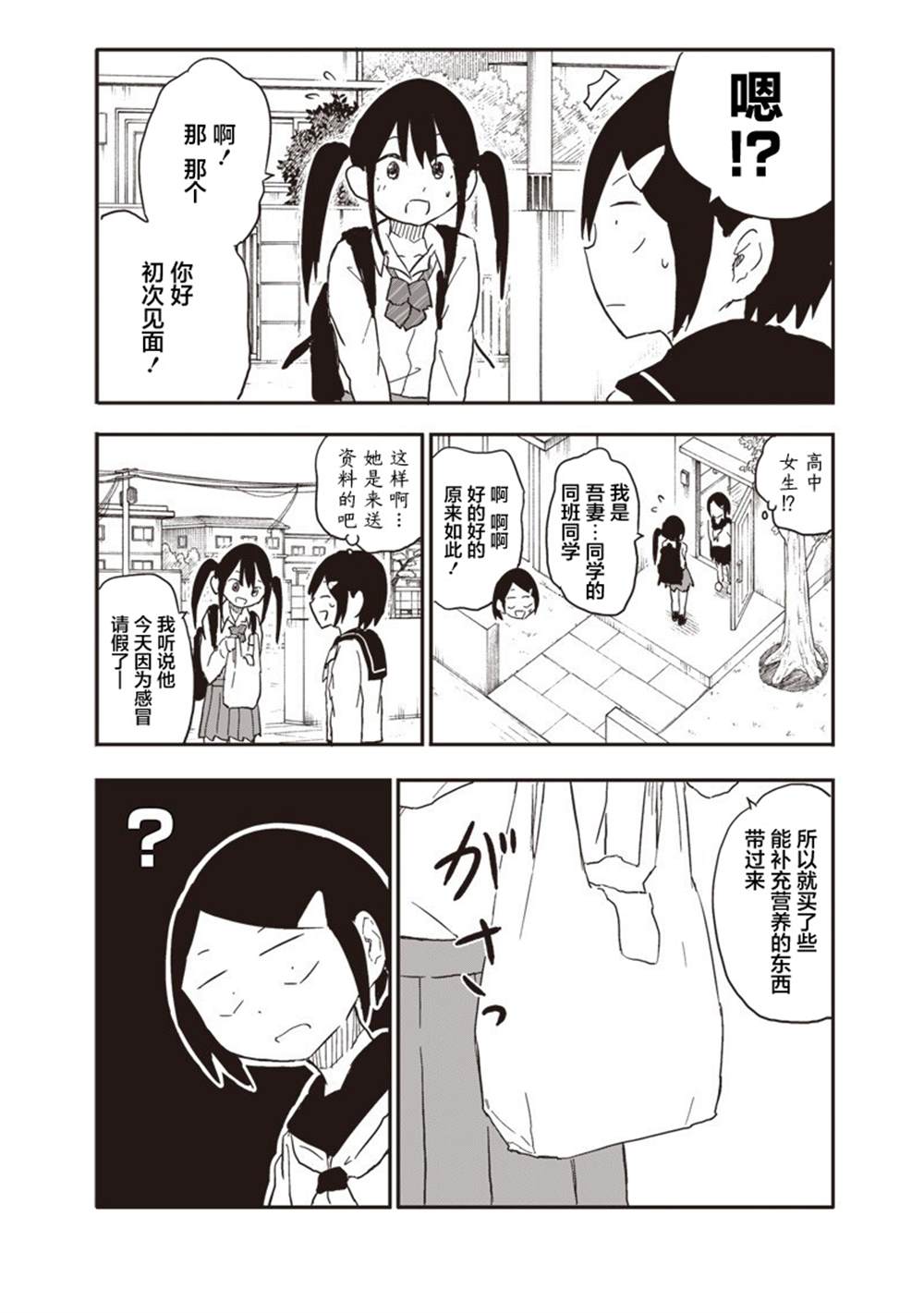 第35话5