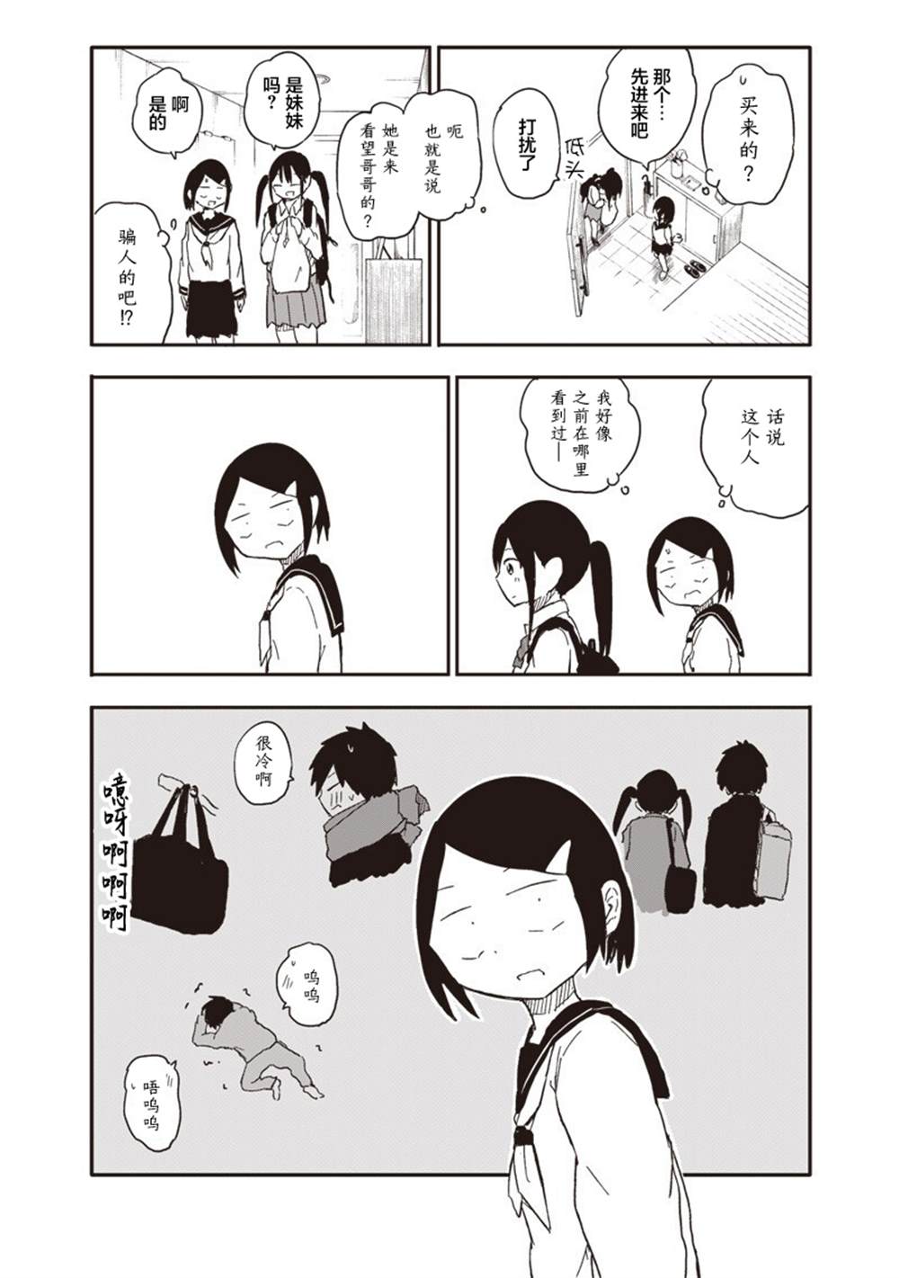 第35话6
