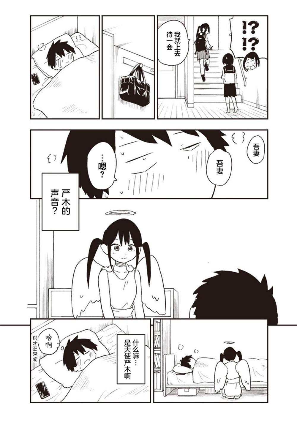 第35话7