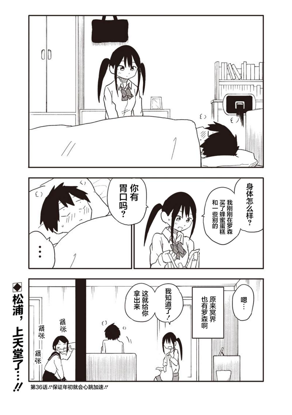 第35话8
