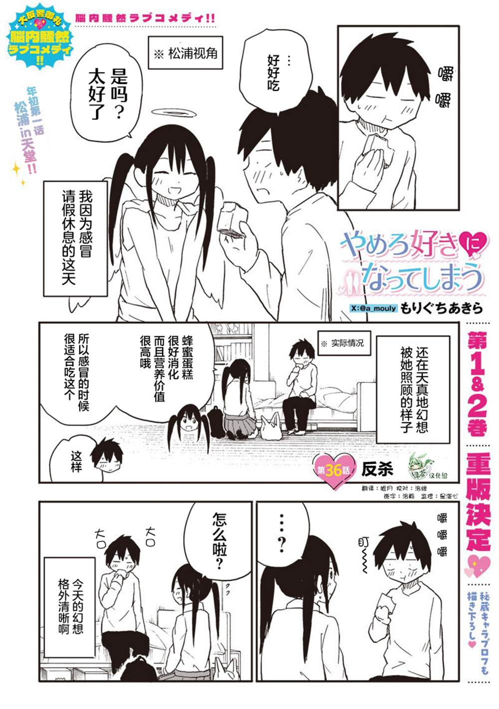第36话0