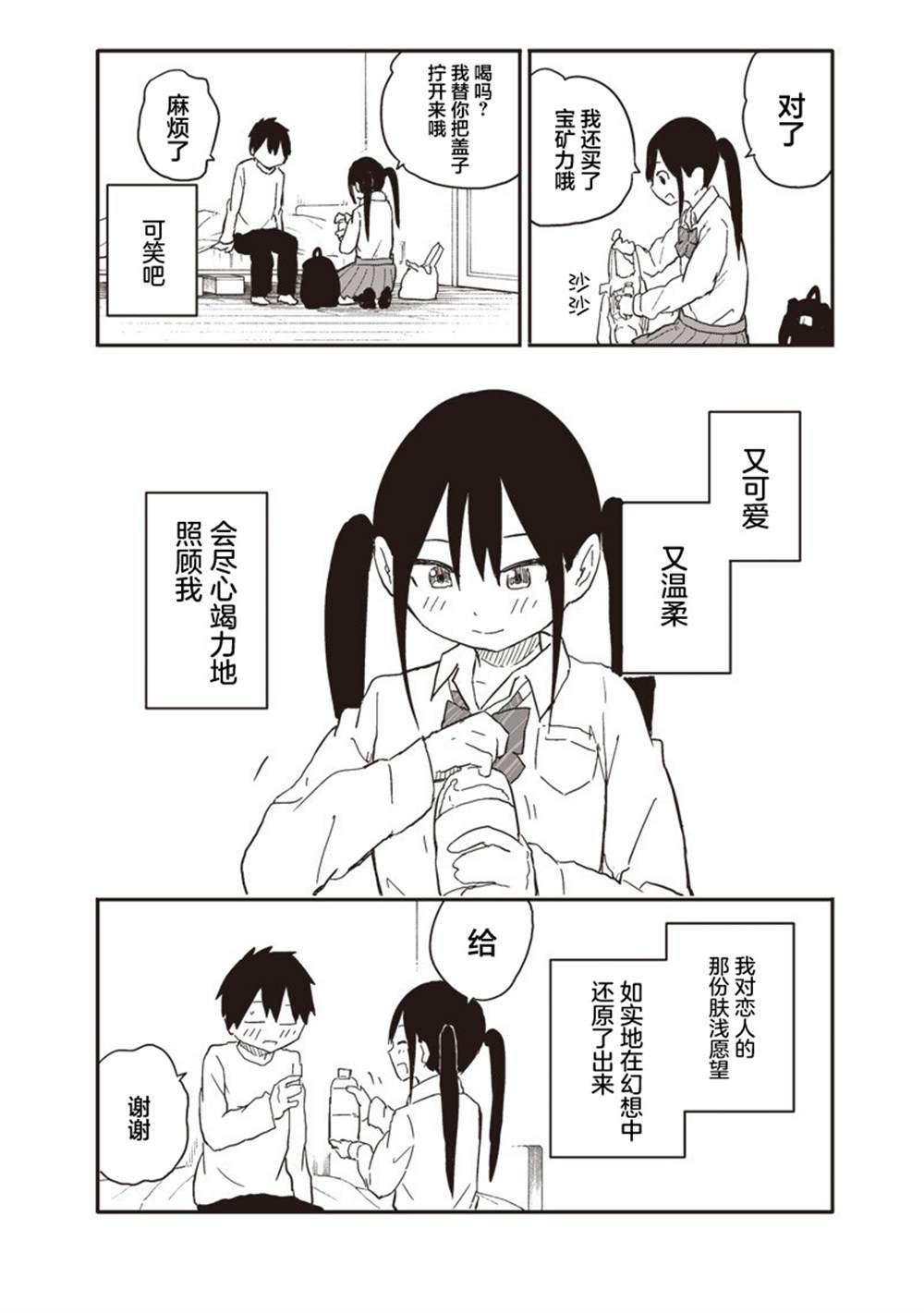 第36话1