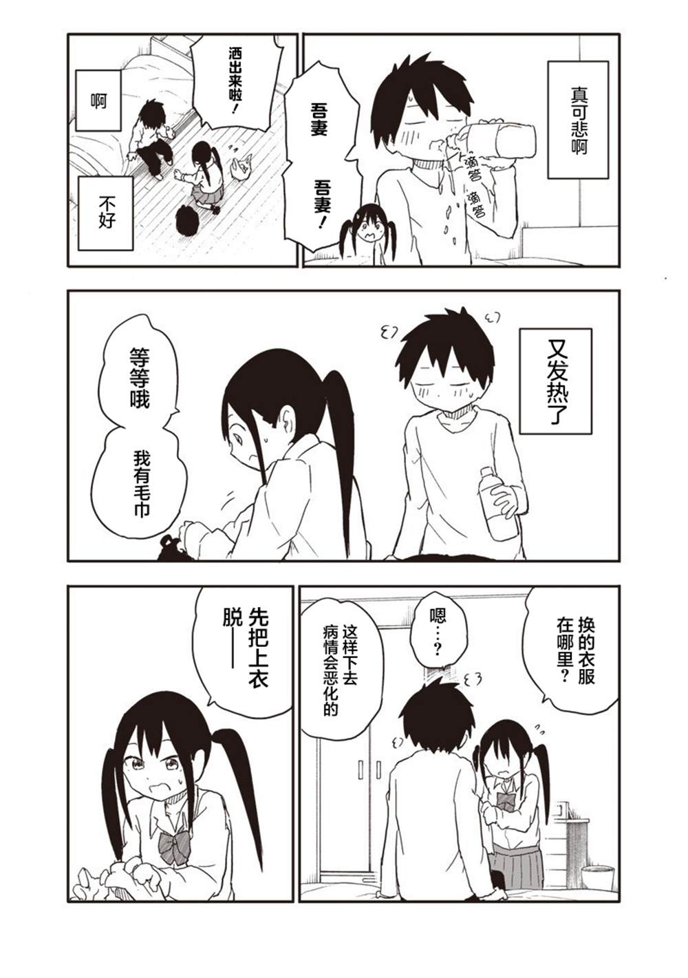 第36话2