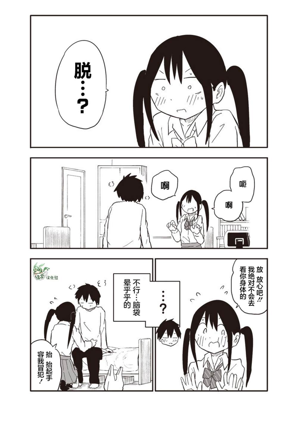 第36话3