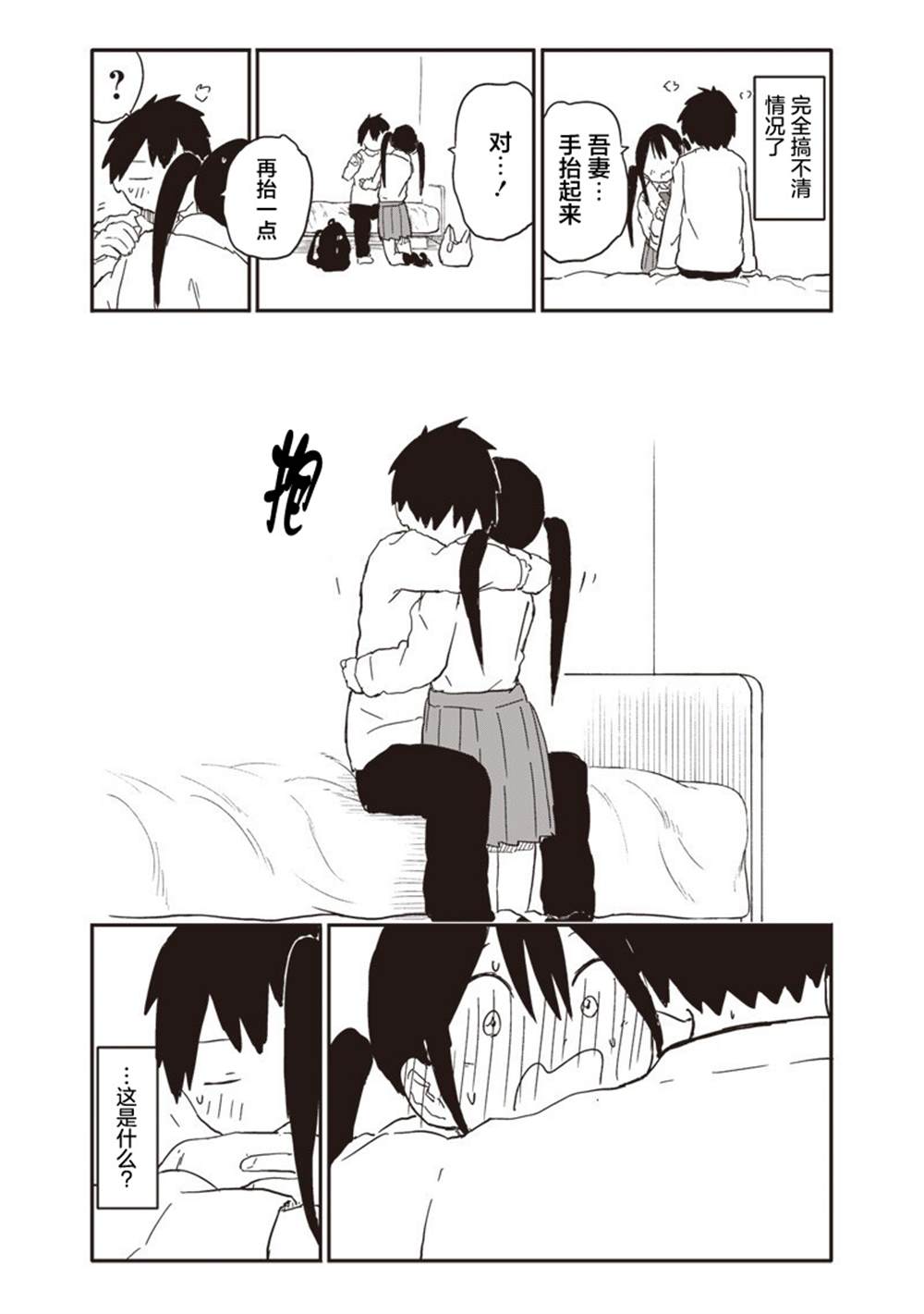 第36话4