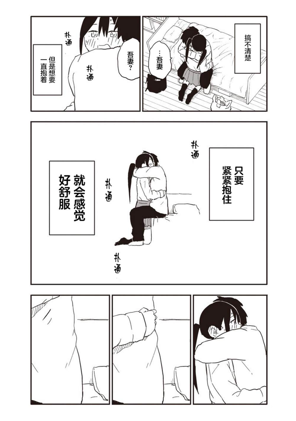 第36话5