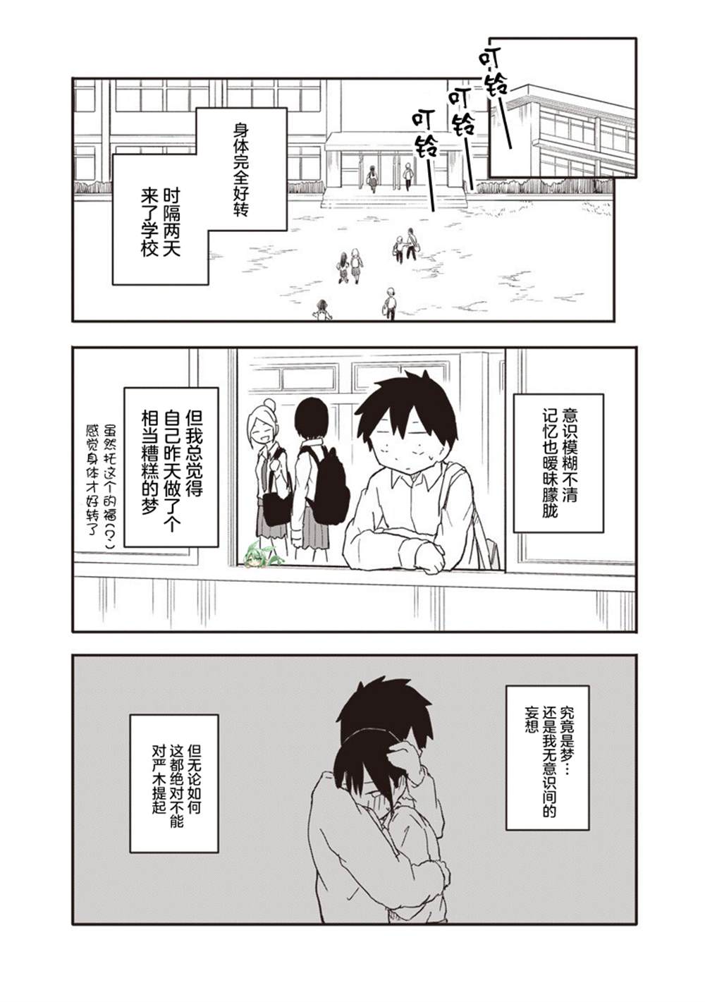 第36话7